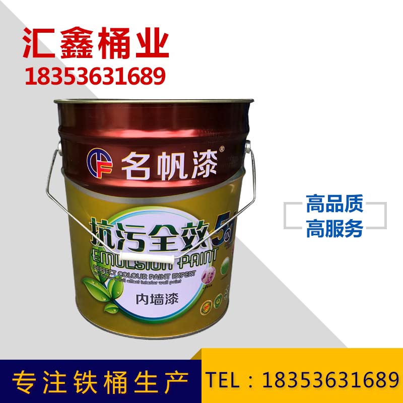 乳膠漆專(zhuān)用鐵桶